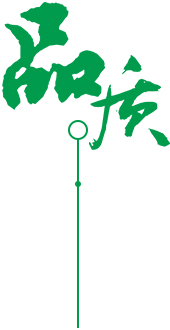 定制 高質(zhì)保量、定制生產(chǎn)